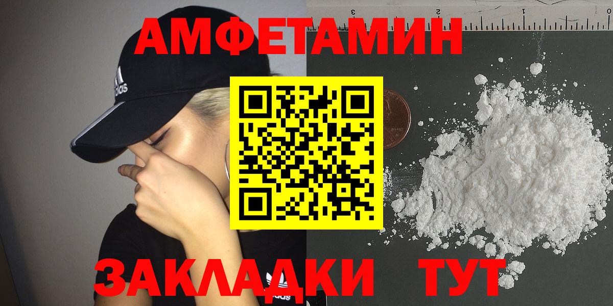 Абинск  АМФ  Амфетамин  АМФЕТАМИН VHQ  Вход с VPN 