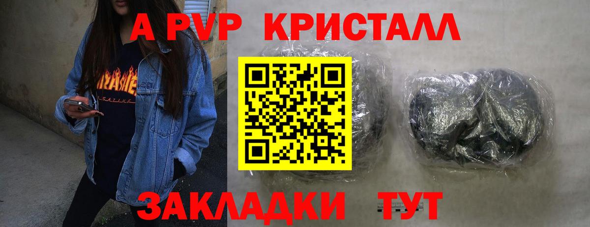 Абинск  Alpha-PVP СК  Вход с VPN  Alpha-PVP  APVP Соль 