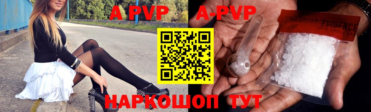 A-PVP крисы CK Абинск