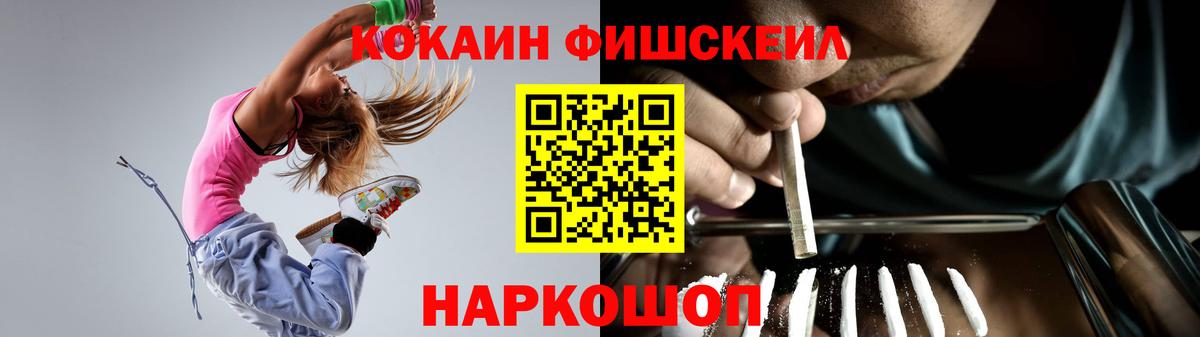 Абинск  Cocaine VHQ  Вход с VPN  Cocaine 97% 