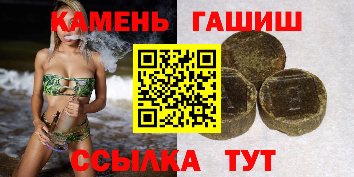Абинск  Гашиш  Вход с VPN  ГАШ Ice-O-Lator 
