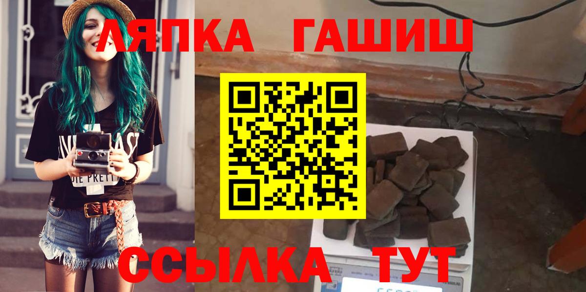 ГАШИШ ice o lator Абинск
