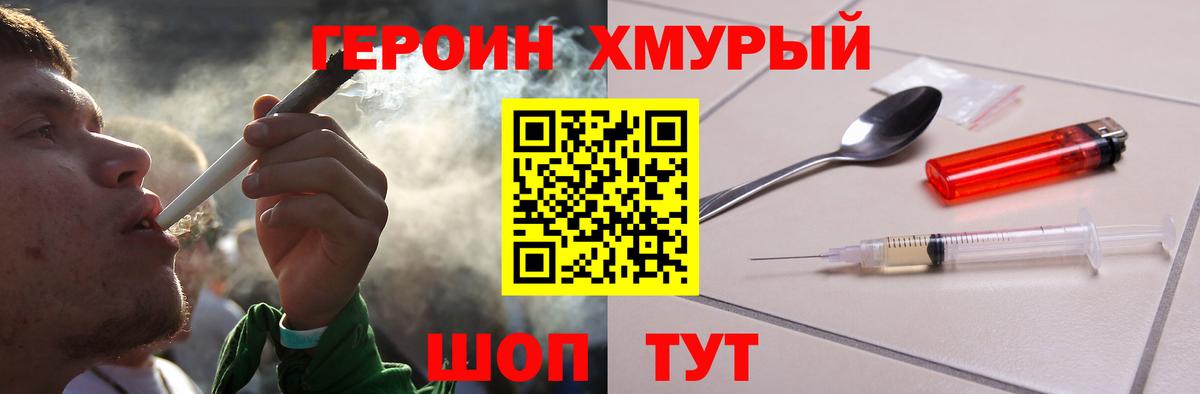 Абинск  Героин VHQ  Вход с VPN 