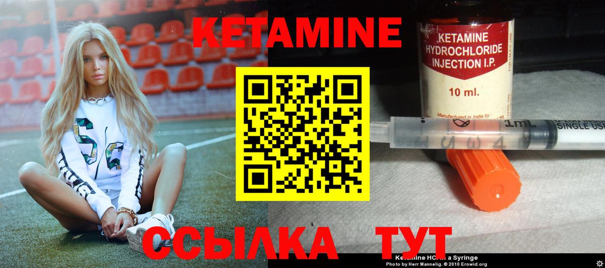 Кетамин VHQ Абинск