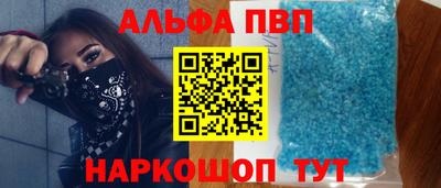 первитин Абакан