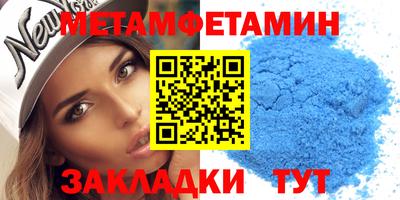 первитин Абакан