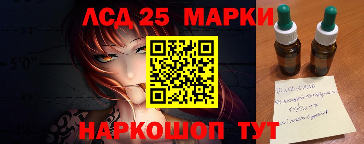 Лсд 25 экстази кислота Абинск