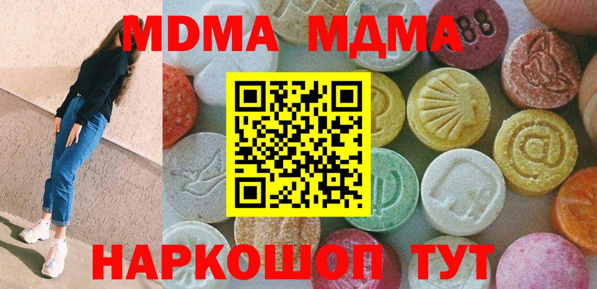 MDMA VHQ Абинск