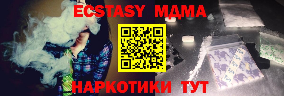 MDMA  Вход с VPN  МДМА VHQ  Абинск  МДМА crystal 