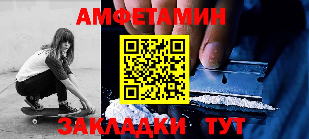 Метамфетамин витя Абинск