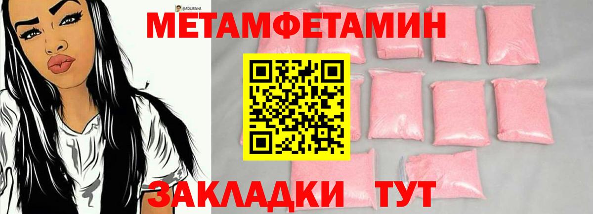 Метамфетамин кристалл  Первитин  Абинск  Вход с VPN 