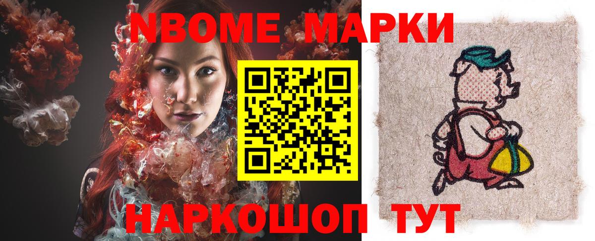 Абинск  Марки N-bome  Вход с VPN  Марки NBOMe 1,5мг 