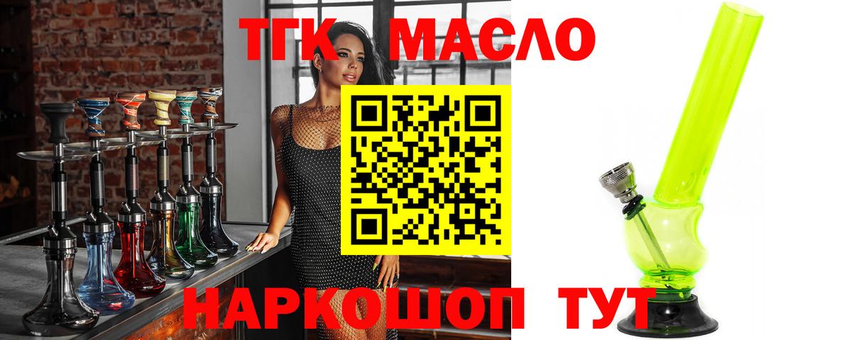 Дистиллят ТГК концентрат  Вход с VPN  Абинск  Дистиллят ТГК Wax 