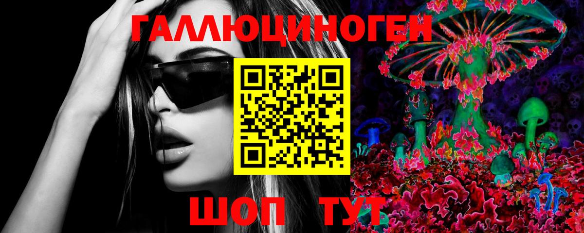 Галлюциногенные грибы ЛСД  Вход с VPN  Абинск 